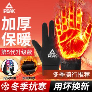 Peak cycling gloves warm and windproof electric motorcycle men's and women's ski outdoor cold-proof plus velvet thick touch screen gloves