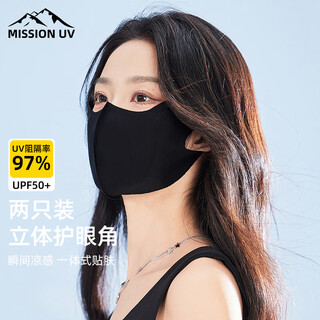 Mission uv ice silk sunscreen mask for men and women, summer anti-uv sunshade cycling breathable three-dimensional full face sunscreen mask
