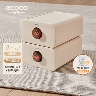 Ecoco underwear storage box home wardrobe underwear socks underwear underwear drawer-type partition organizer three-in-one artifact two-piece set (underwear + socks) cream color
