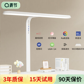Qing festival full-spectrum street lamp clip-on eye protection lamp for students to study special eye protection desk lamp anti-blue light and anti-myopia study table with reader plus (clip-on table model) - voice control