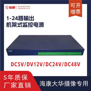 Rack-mounted power supply centralized power supply 5v12v24v security monitoring optical cat cabinet 19 inches 1u haikang dahua dc12v33a400w
