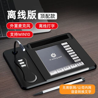 Yishang voice handwriting tablet large screen smart ai drive-free elderly typing tablet notebook desktop computer keyboard large screen keyboard smart writing tablet handwriting tablet desktop computer s06 offline version no internet required - upgraded top version