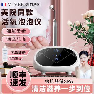Vlvee ultrasonic beauty instrument export and import instrument beauty salon special instrument facial lifting firming facial massage oxygen injection hydration instrument pore cleaning home elegant white/bubble instrument three-level adjustment + bubble liquid