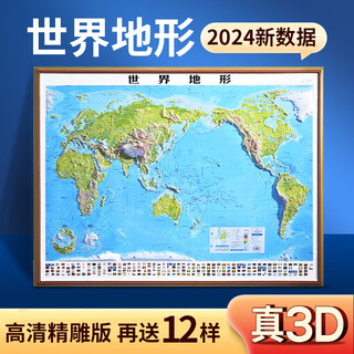 2024 new edition china map world map 3d stereo map stereo map china world topographic map high definition 3d concave concave three-dimensional china topographic map geographic map office home student map wall chart study geography knowledge teaching high definition carved 3d world topography