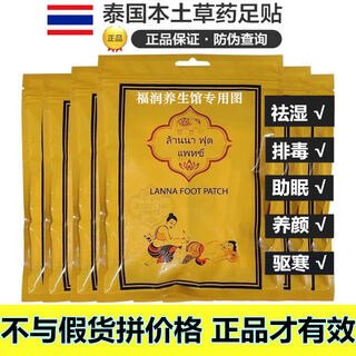 Lanna foot patch detoxifies and removes moisture, moxa leaf helps sleep and maintains health, dehumidifies sole patch, 1 shot, 5 packs (50 patches per course of treatment)