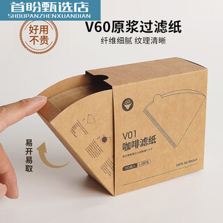 Lh100 pieces of coffee filter paper fan-shaped filter paper v60 coffee filter paper hand-brew filter paper coffee paper coffee machine lu paper 40 pieces v01 wood color