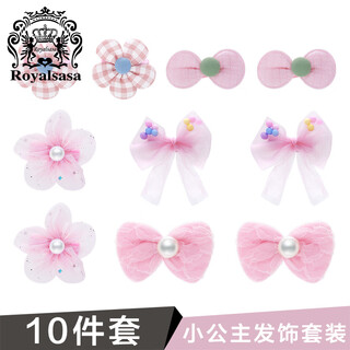 Royal sasa royal sasa children's hair accessories cute hair clips with small hair volume, full-covered cloth, no damage to hair clips, hair accessories, hair accessories