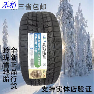 Linglong snow tires 161718 inch winter tires 2055516