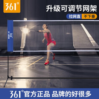 361 badminton net stand portable outdoor indoor home use simple badminton net standard net for blocking in competition 3.1m student model