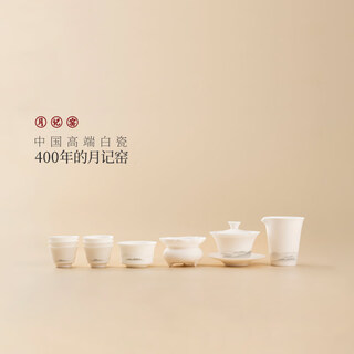 Yueji kiln yuanshan yibo yuntian mutton fat jade porcelain ultra-thin tire cover bowl large set gift box