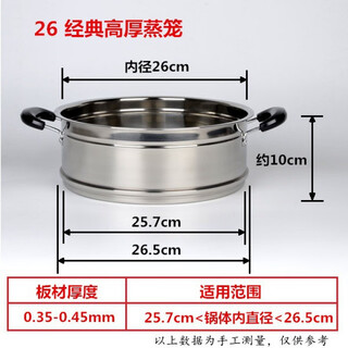 Steamer thickening and heightening stainless steel steaming grid steamer small steaming rack electric pot multi-purpose pot steamer cage 26 classic high thickness stainless steel one-piece cage default item