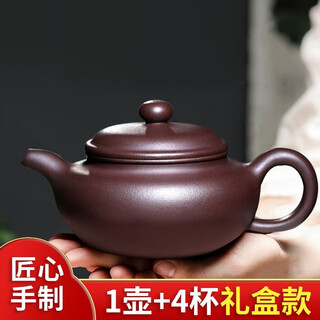 Zhenxi yixing zisha pot handmade original mineral authentic zisha pot set xishi pot kung fu teapot zisha pot teapot for tea purple clay antique pot gift box 1 pot + 4 cups