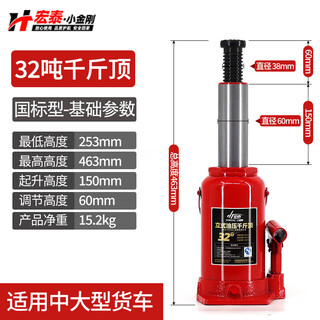 Yue changsheng small car vertical hydraulic lifting jack jin jin is equal to 0.5 kg, lifting 2t3 tons 5t8 hydraulic jack 10t16 tons truck 50 tons 80t 32 tons - national standard adjustable pole model (applicable to medium and large cargo