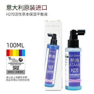 Isana isb atami h270 pet knot-opening spray ruby sos cat and dog skin repair gel 1 carat moisturizing atami h270 balancing liquid 100ml