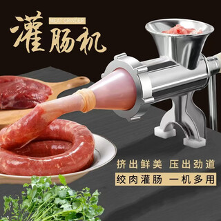 Wei zhixiang sausage filling machine manual meat grinder household multifunctional enema artifact small hand-cranked cooking crusher commercial no. 5 basic model (only enema)