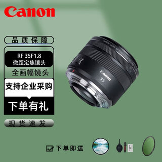 Canon rf lens eos r rp r5 r6 dedicated full-frame lens rf 35f1.8 macro fixed focus lens official standard
