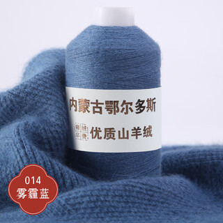 Yanaiyao special grade 100% cashmere thread hand-knit cashmere thread machine fine thread hand-knit wool thread ball knit scarf haze blue 50g buy one or two and get one or two free