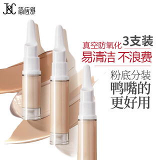 Jian yingshu foundation lotion refill bottle duckbill bottle combination travel vacuum portable sample cosmetics lotion eye cream