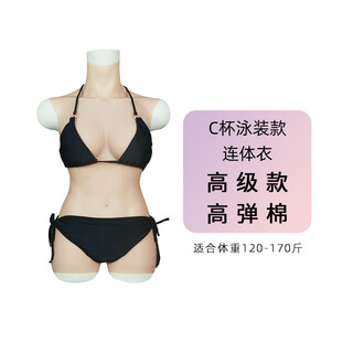 Yuanye xia liang swimsuit silicone jumpsuit fake breasts c cup men's cd transvestite props set fake breasts for men and women high-end high-elastic cotton