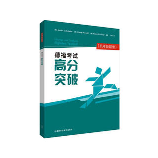 Testdaf high score breaks through testdaf (new question type for computer-based test)