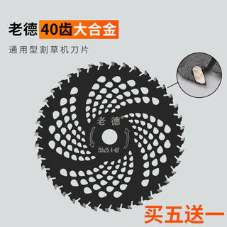 Wuyang mengniu one-word imported lawn mower blade accessories plus hard manganese steel diamond-shaped honda lawn mower universal alloy blade laode 40 tooth large alloy