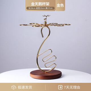 Kangzhirun creative solid wood red wine cup holder light luxury upside-down goblet hanging wine glass home ornaments simple display stand golden swan wooden bottom cup holder