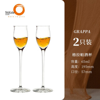 Soyate stolzle german imported crystal glass tulip tall shot glass brandy wine glass whiskey glass extraordinary grappa smelling glass 2 pieces 65ml