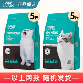 Lilang e-family cat food 2.5kg fresh duck beef baked cat indoor pet 5jin jin is equal to 0.5kg full price cat food 2.5kg
