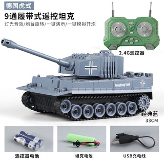 Linted remote control tank can launch simulation battle tiger armored vehicle tracked model children's boy toy gift 9-way tiger remote control tank blue 1 set of batteries