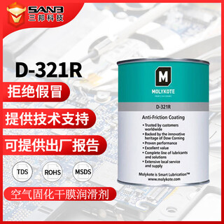 Molykote d321r gray black mlk-d321r room temperature fast solid anti-friction coating 1kg/can molykote d321r