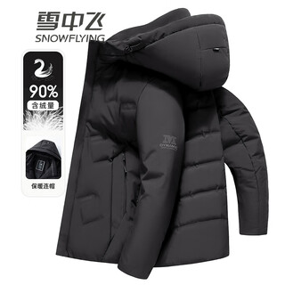 Flying in the snow autumn and winter new warm down jacket men's short hooded fashion casual versatile coldproof jacket tops for men