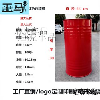 Gongma is suitable for 100 liter gasoline barrel, diesel barrel, iron oil barrel, spare fuel tank, 100l gasoline barrel, internet celebrity decorative barrel, 100 liter red thickened version