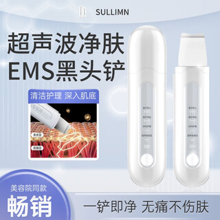 Sullimn ultrasonic skin scraper, blackhead scraper, blackhead remover, acne and blackhead cleansing instrument, facial beauty instrument, pore cleaner, home beauty salon, girlfriend birthday gift, ultrasonic blackhead scraper - 4 modes - ems micro current - iontophoresis export