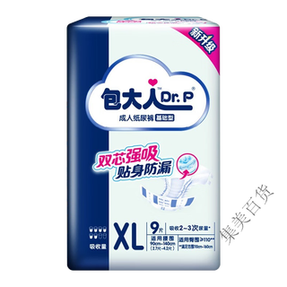 Dr.p dr.p basic diapers for the elderly, men's and women's diapers, full box l size, 4 basic diapers, xl size, 2 packs of basic diapers