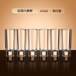 Delisoga light luxury white wine cup home set scale straight-cylinder small wine cup one cup one or two bullet cups wine divider wine set transparent-6 pieces-straight-cylinder cup 65ml