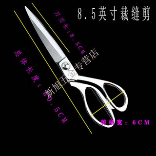 Lingxun fierce steel forged professional tailoring scissors for household tailoring and clothing special cutting cloth industrial 8-12 inch scissors 8.5 inch tailoring scissors (silver)