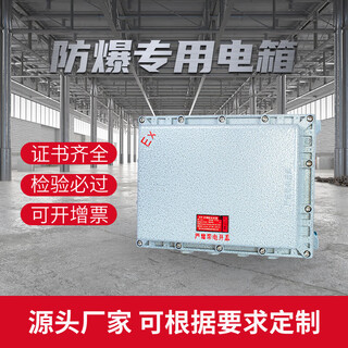 800*600 explosion-proof distribution box 500*400 explosion-proof junction box control box bxm stainless steel explosion-proof and anti-corrosion box 800*600*250 holes can be drilled as required