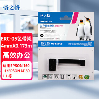 Gezhige erc05 ribbon for taxis, suitable for epson m150 m1501 m160 m163 m164 ec7000 purple