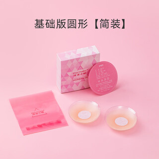 波波小姐硅胶乳贴防凸点胸贴薄透气贴硅胶隐形乳晕贴 基础版圆形【简装】薄约3MM
