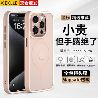 Keklle skin-sensitive magnetic suction, suitable for iphone15pro mobile phone case, apple 15pro protective cover, wireless charging, frosted anti-fall lens, all-inclusive soft-edge protective cover, sakura pink