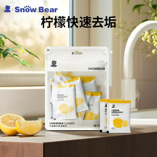 Little white bear snowbear citric acid descaler scale cleaner thermostatic kettle 20 packs/box 9009