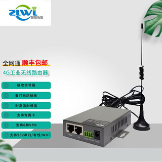 Zlwl zhilian iot industrial-grade 4g wireless card router to wired ethernet to wifi full network radio and television serial port dtu transparent transmission apn private network zr2000 multiple vpn 4g station/australian version