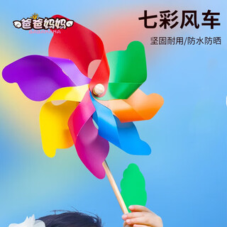 Parents children's toys 3-6 years old baby colorful windmill toys large windmill camping outdoor outdoor toys atmosphere props