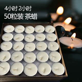 4-hour candle household smokeless and odorless tea wax 2 hours 100 pieces fire paint seal small candle tea aromatherapy wax 4 hours tea wax 50 pieces boutique pack