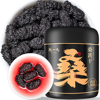 Chen yifan dried mulberries, selected xinjiang origin super large fruit no-wash ready-to-eat black mulberries, paired with wolfberry health tea 180g