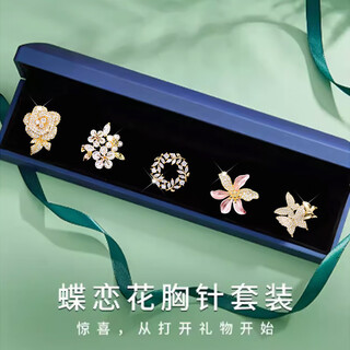 Crystal brooch for women, high-end butterfly corsage, luxury coat, suit collar pin, anti-exposure buckle badge, chinese style butterfly love flower brooch set ty150