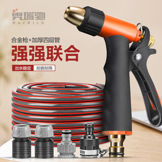 Orichi portable high-pressure car wash water gun household powerful floor washing pressurized water pipe h3 water gun + connector + 10m four-wire pipe
