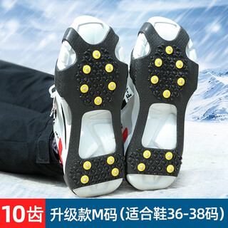 Jiang muxue outdoor crampons anti-slip shoe covers chain snow claws rock climbing hiking ice surface anti-slip simple spikes 10 teeth ice grip mountaineering equipment m size - upgraded new 10 teeth (suitable for shoe sizes 36-38)