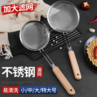 Suku kitchen stainless steel colander, fine mesh, dense mesh, noodles, bean berry juice filter, frying spoon, flour sieve, extra large 20cm