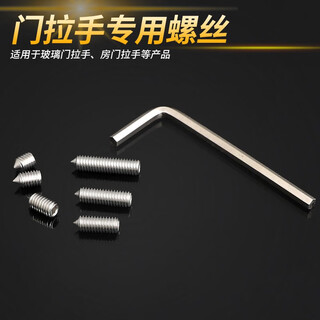 Weiwang glass concierge door lock handle wrench screw hexagonal pointed tight fixing screw hexagonal wrench screw m6*8mm (10 pcs)